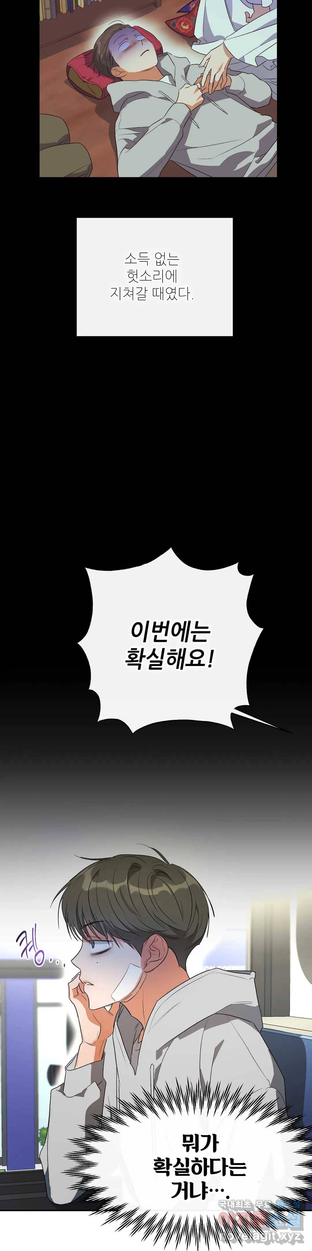 하프 오브 미 7화 10