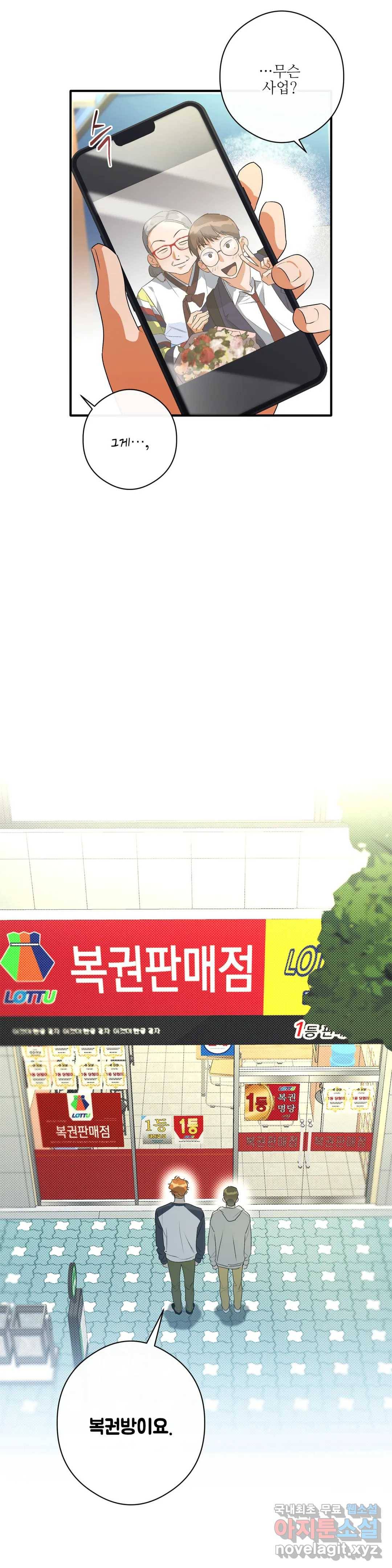 하프 오브 미 7화 12