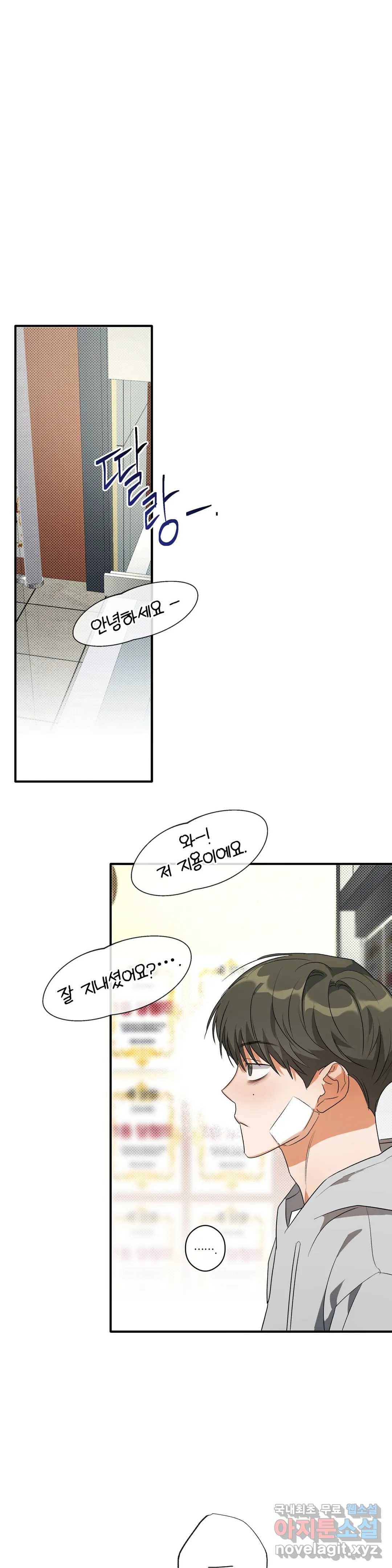 하프 오브 미 7화 14
