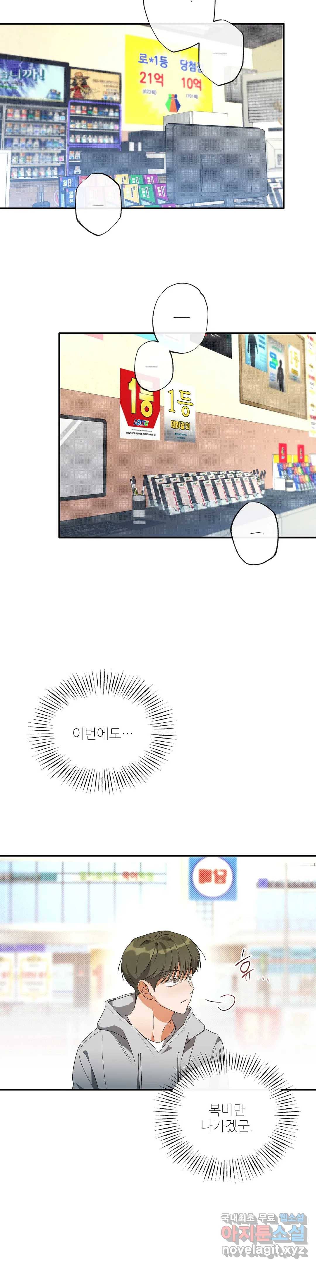 하프 오브 미 7화 15