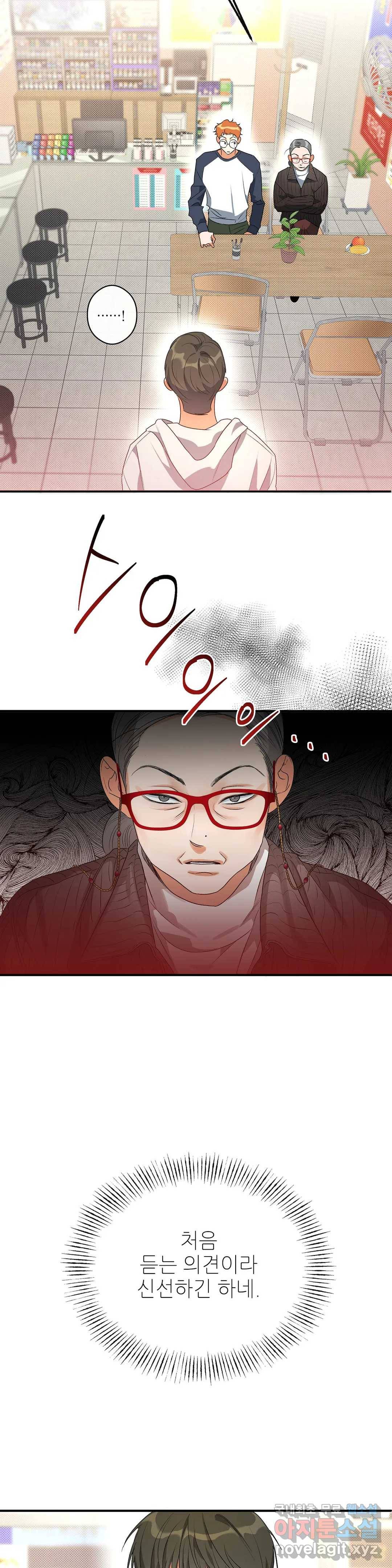 하프 오브 미 7화 17