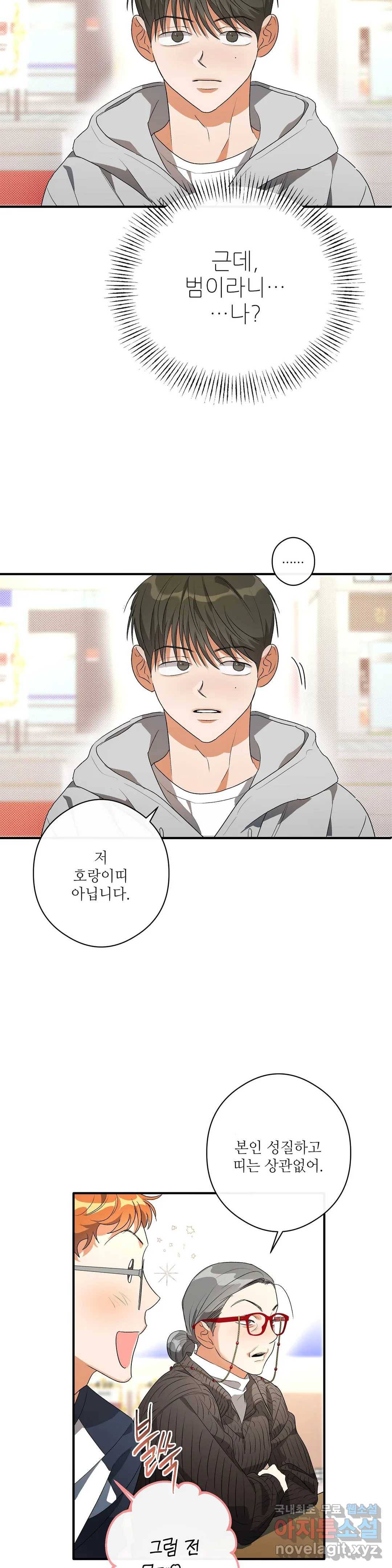 하프 오브 미 7화 18