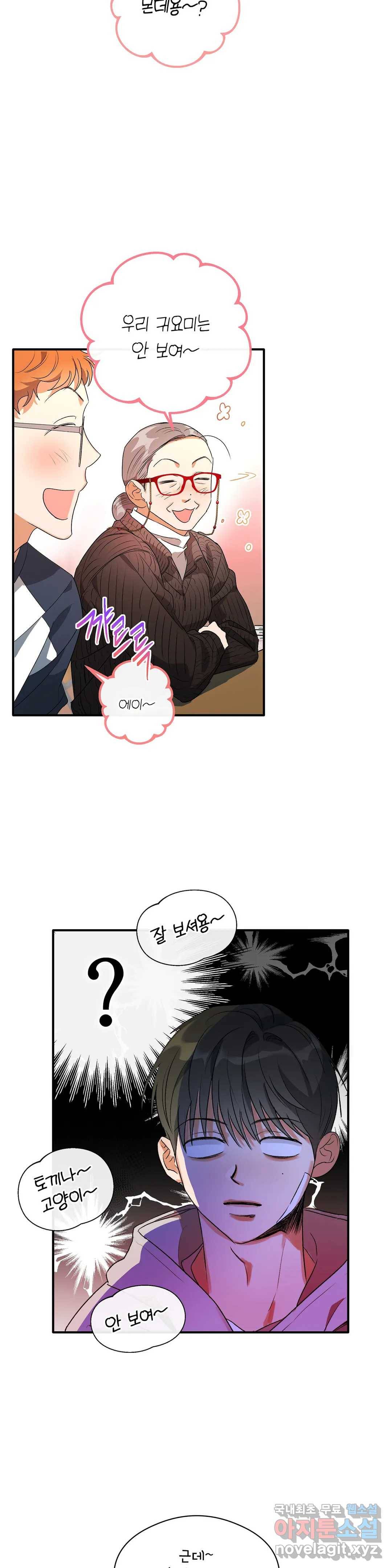 하프 오브 미 7화 19