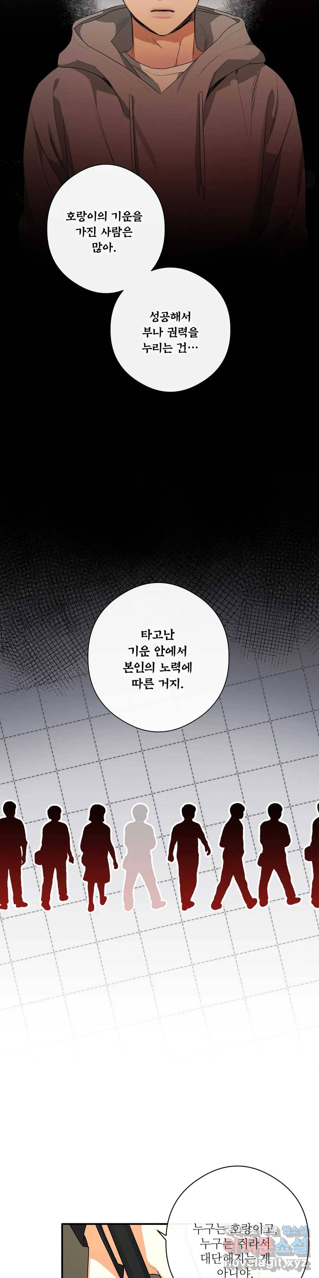 하프 오브 미 7화 22