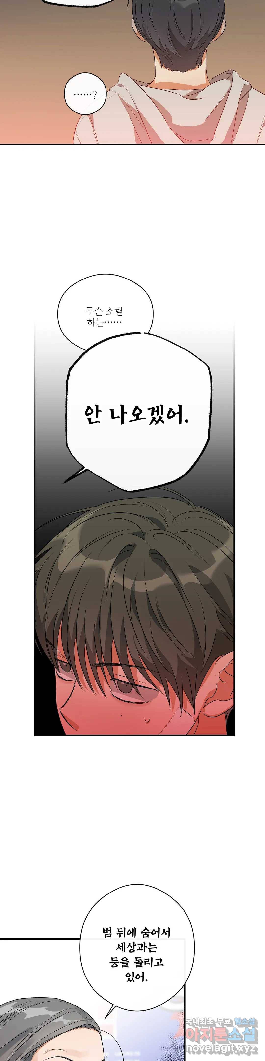 하프 오브 미 7화 24
