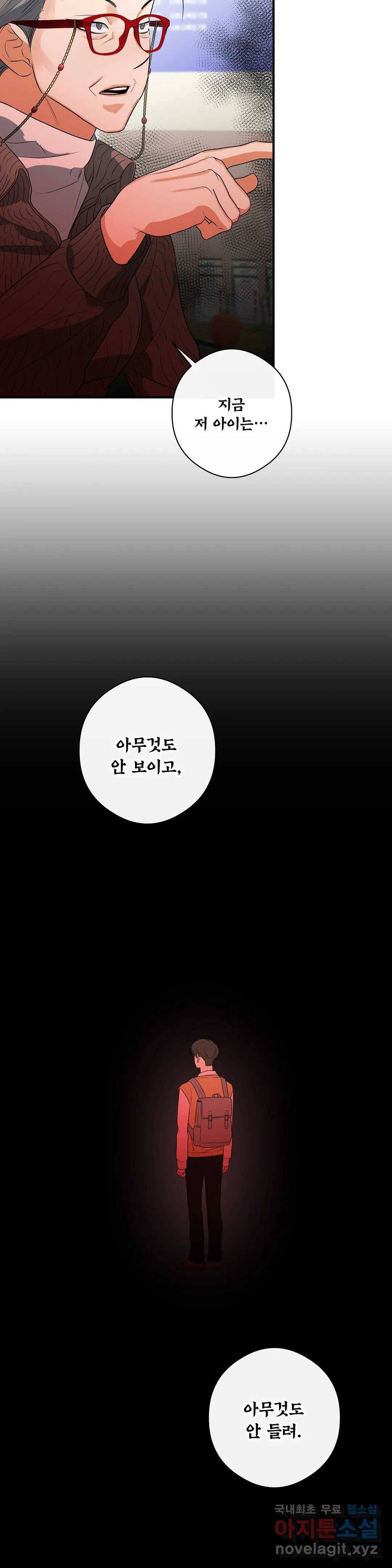 하프 오브 미 7화 25