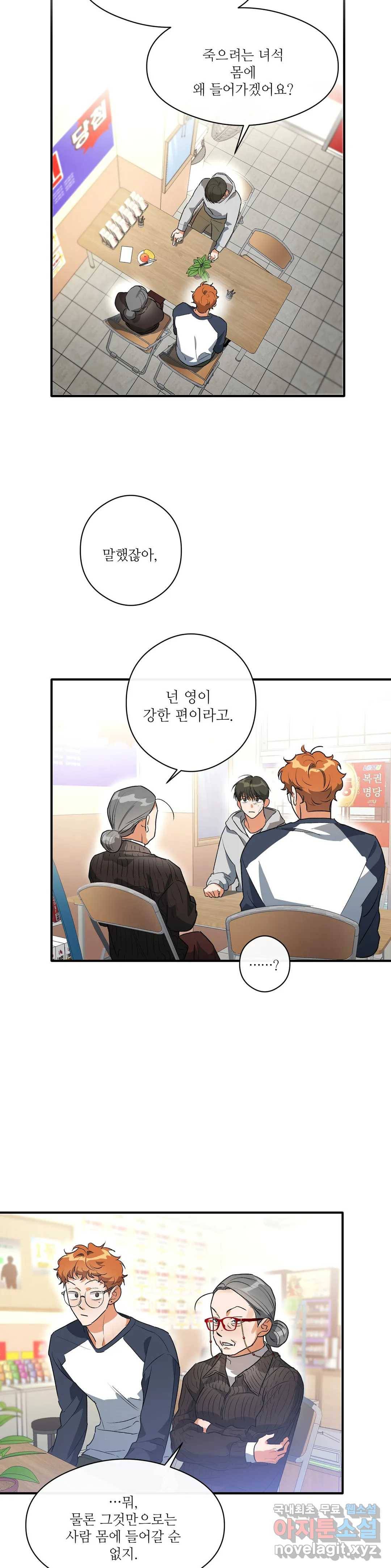 하프 오브 미 7화 28