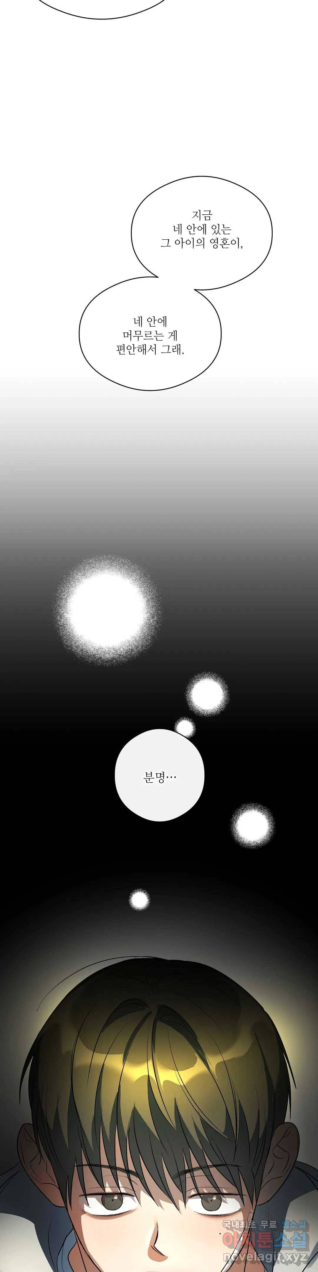 하프 오브 미 7화 29
