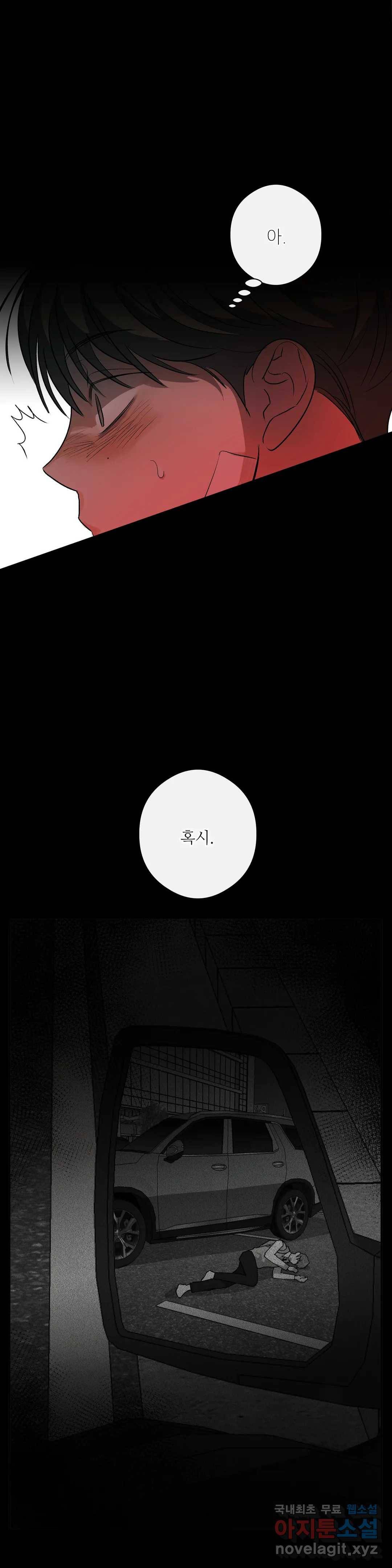 하프 오브 미 7화 32