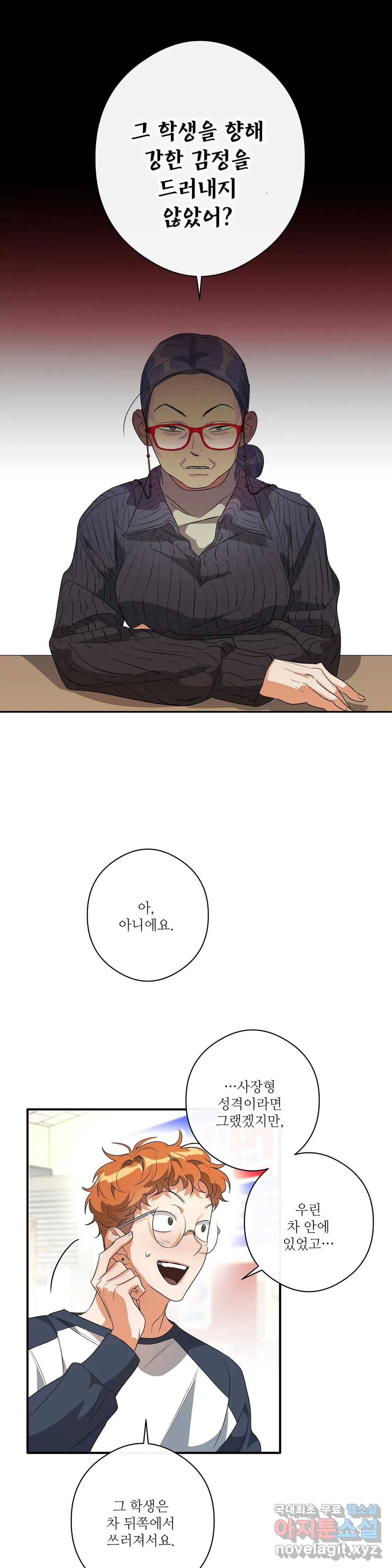 하프 오브 미 7화 34