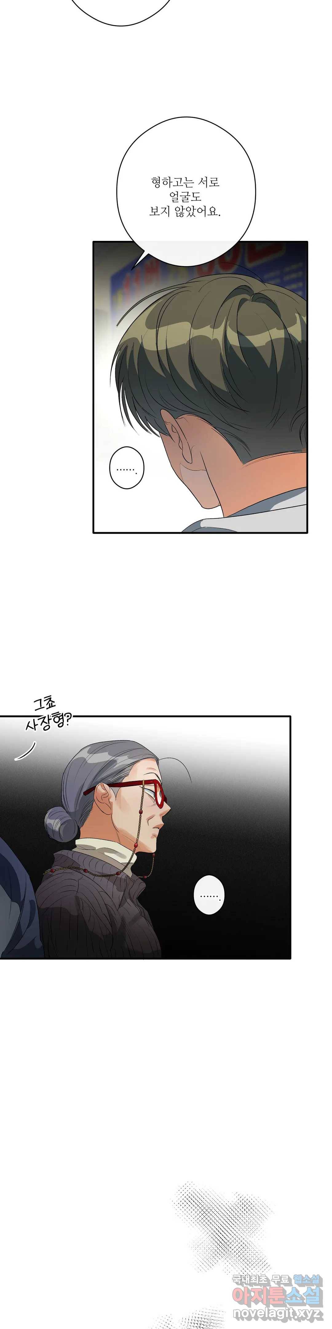 하프 오브 미 7화 35