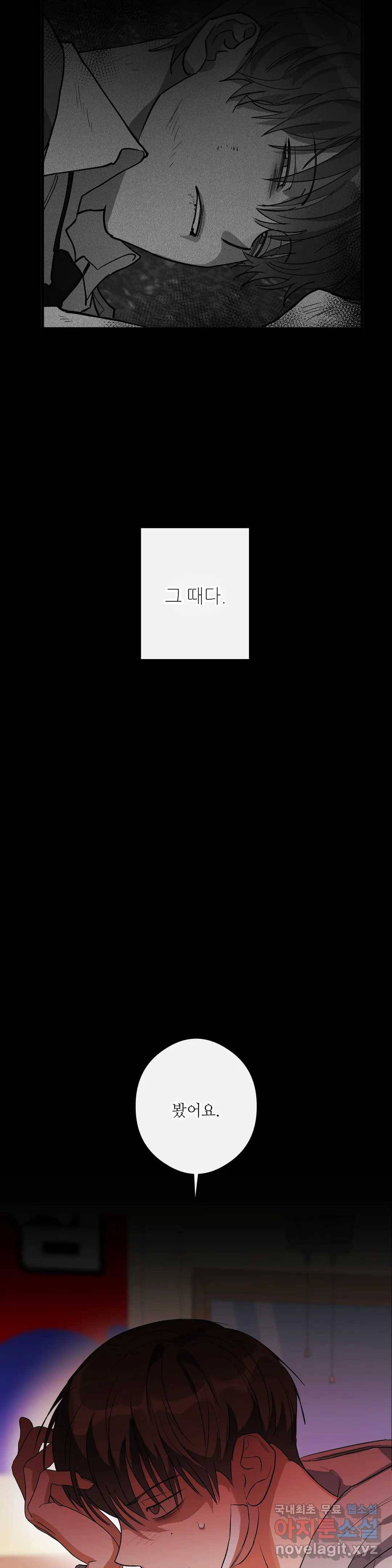 하프 오브 미 7화 37