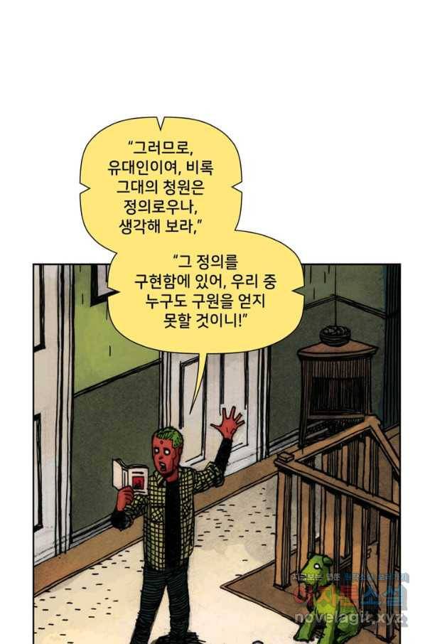 비전 14화 승리자 1부 3