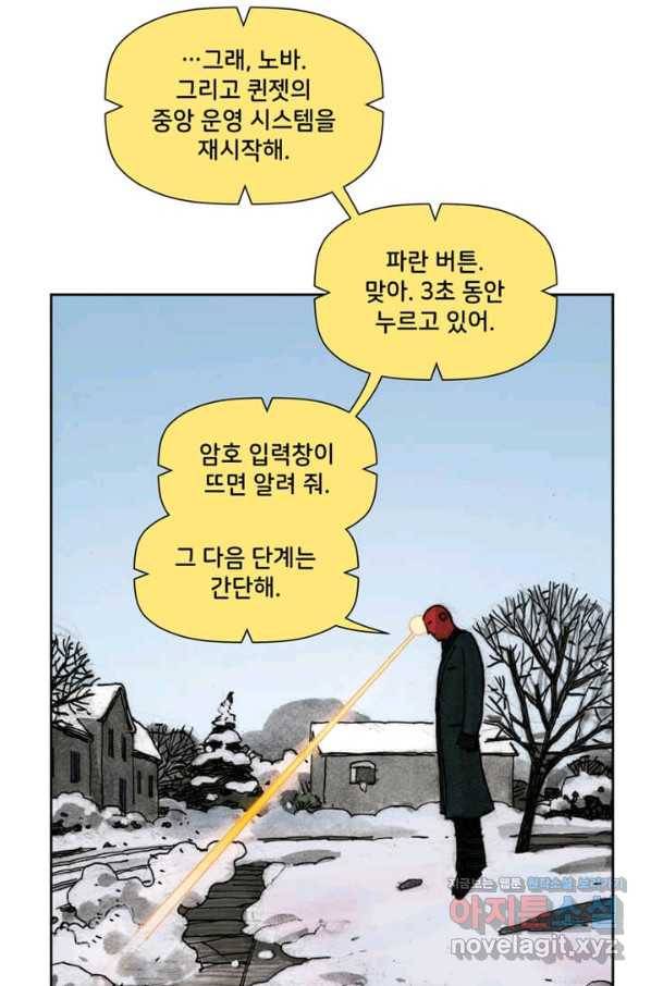 비전 14화 승리자 1부 6