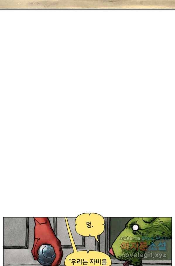 비전 14화 승리자 1부 8