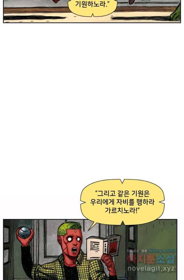 비전 14화 승리자 1부 9