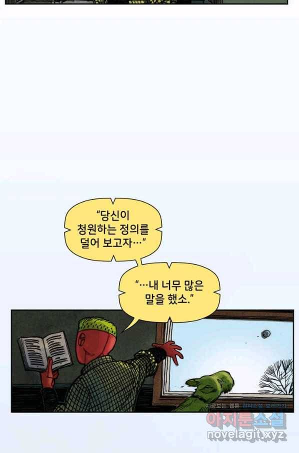 비전 14화 승리자 1부 10