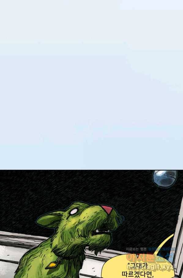 비전 14화 승리자 1부 11
