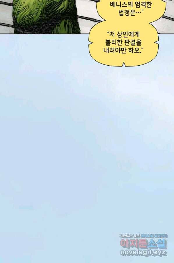 비전 14화 승리자 1부 12
