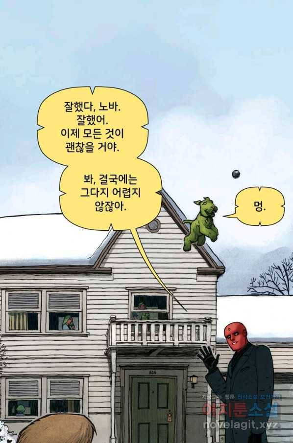 비전 14화 승리자 1부 13