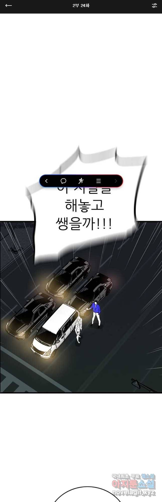 살어리랏다 시즌2 24화 1