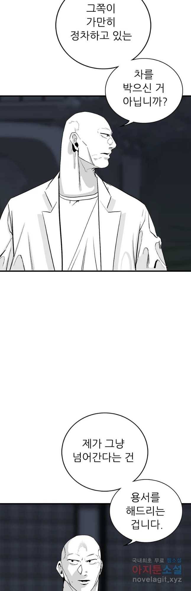 살어리랏다 시즌2 24화 2