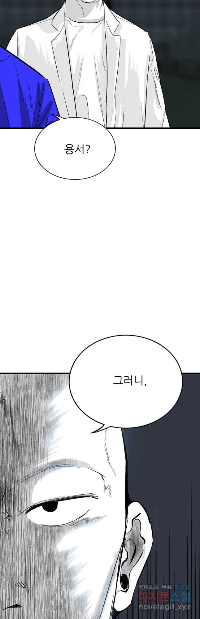 살어리랏다 시즌2 24화 3