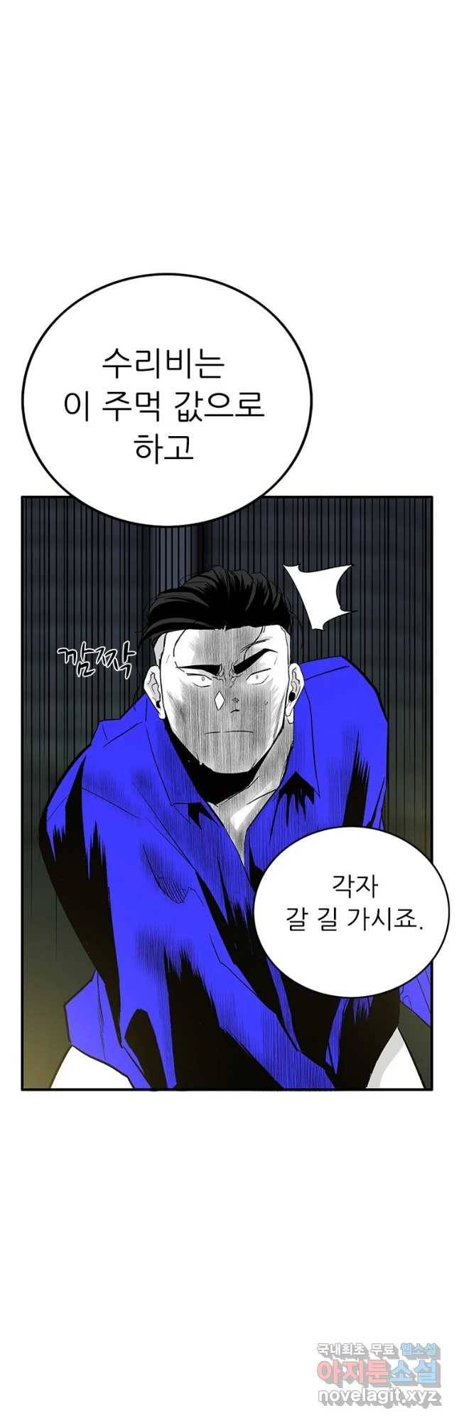 살어리랏다 시즌2 24화 5