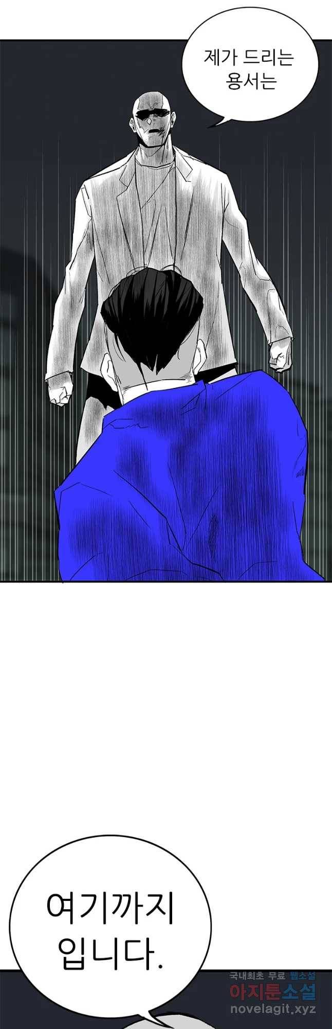 살어리랏다 시즌2 24화 6