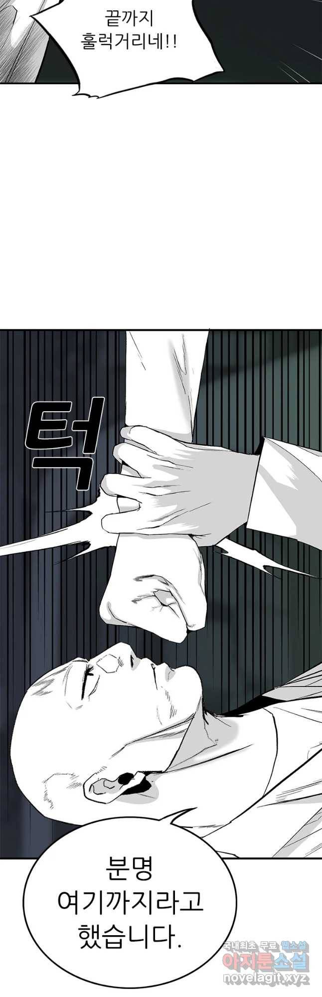 살어리랏다 시즌2 24화 8