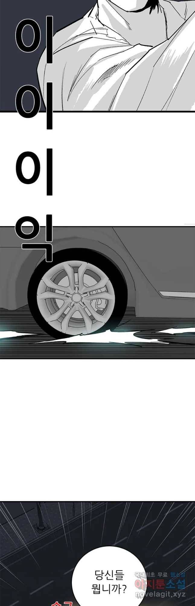 살어리랏다 시즌2 24화 11