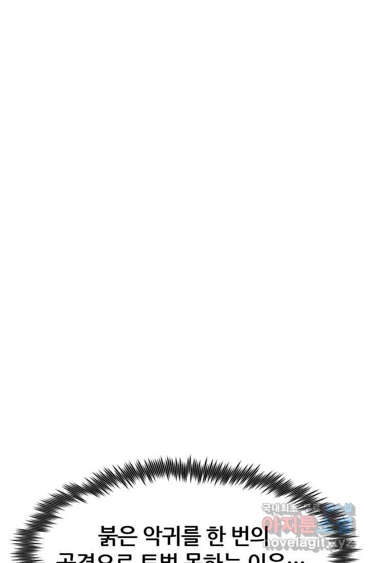환생의 정석 17화 1