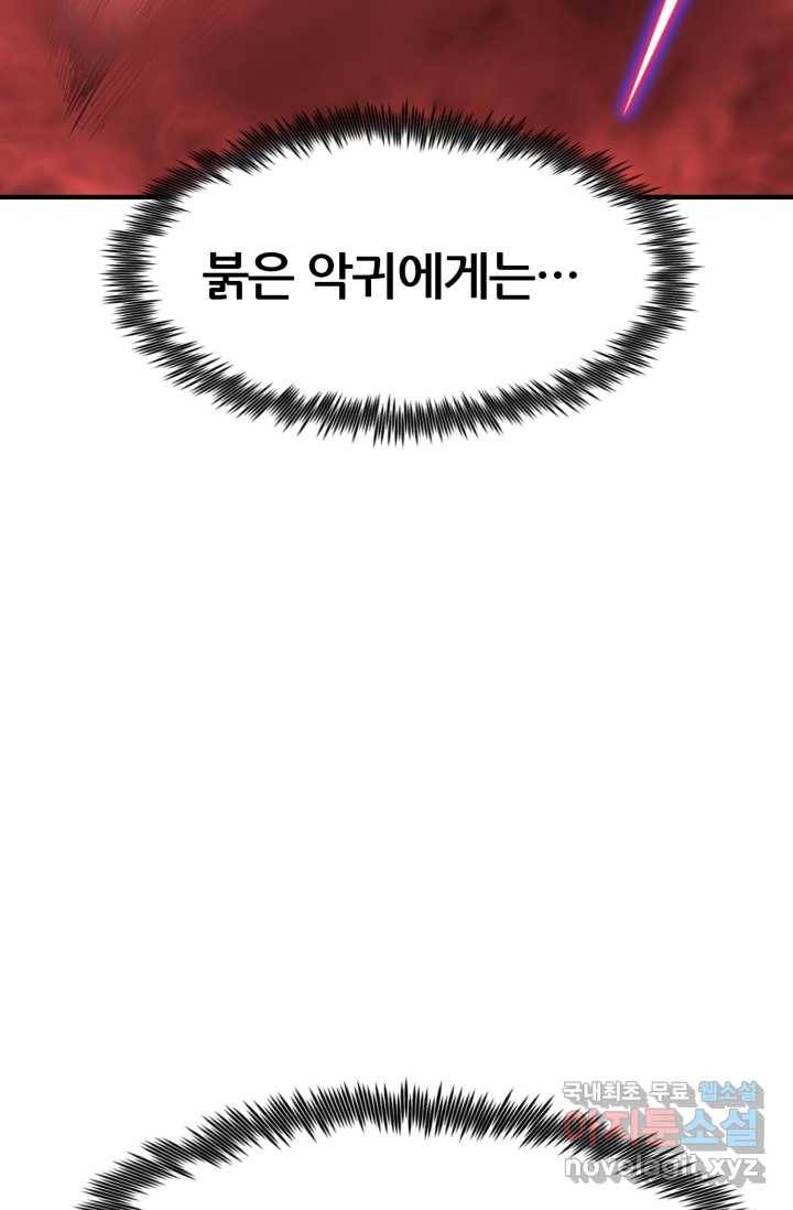 환생의 정석 17화 4