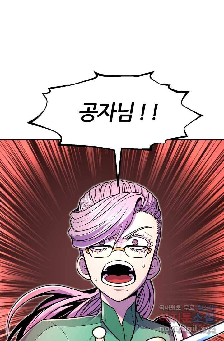 환생의 정석 17화 11
