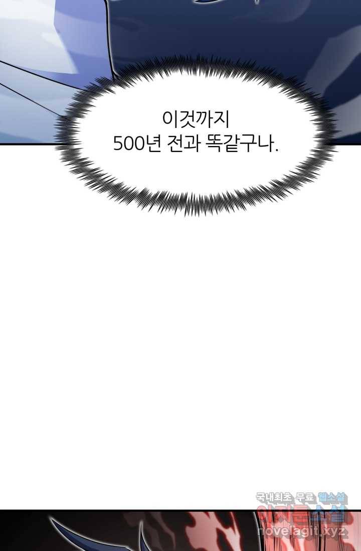 환생의 정석 17화 17