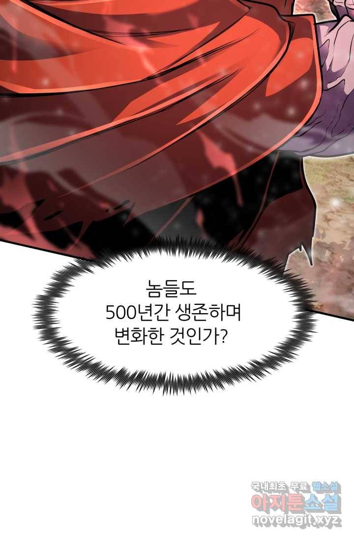 환생의 정석 17화 23