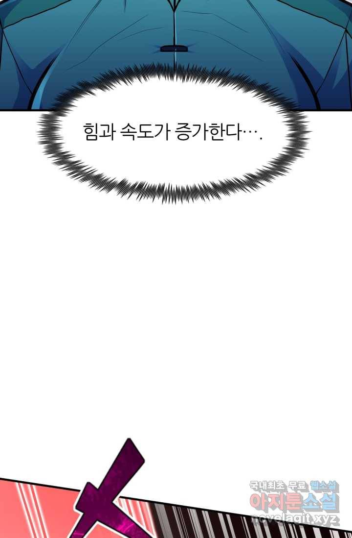 환생의 정석 17화 25