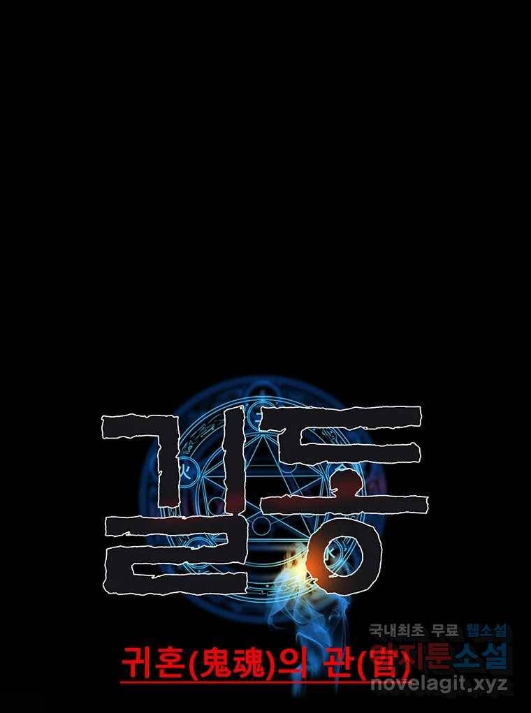 길동 3화 1