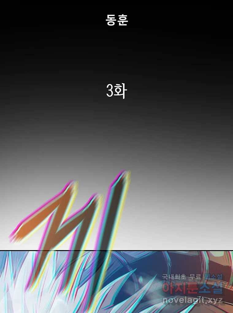 길동 3화 2