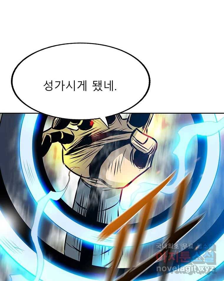 길동 3화 7