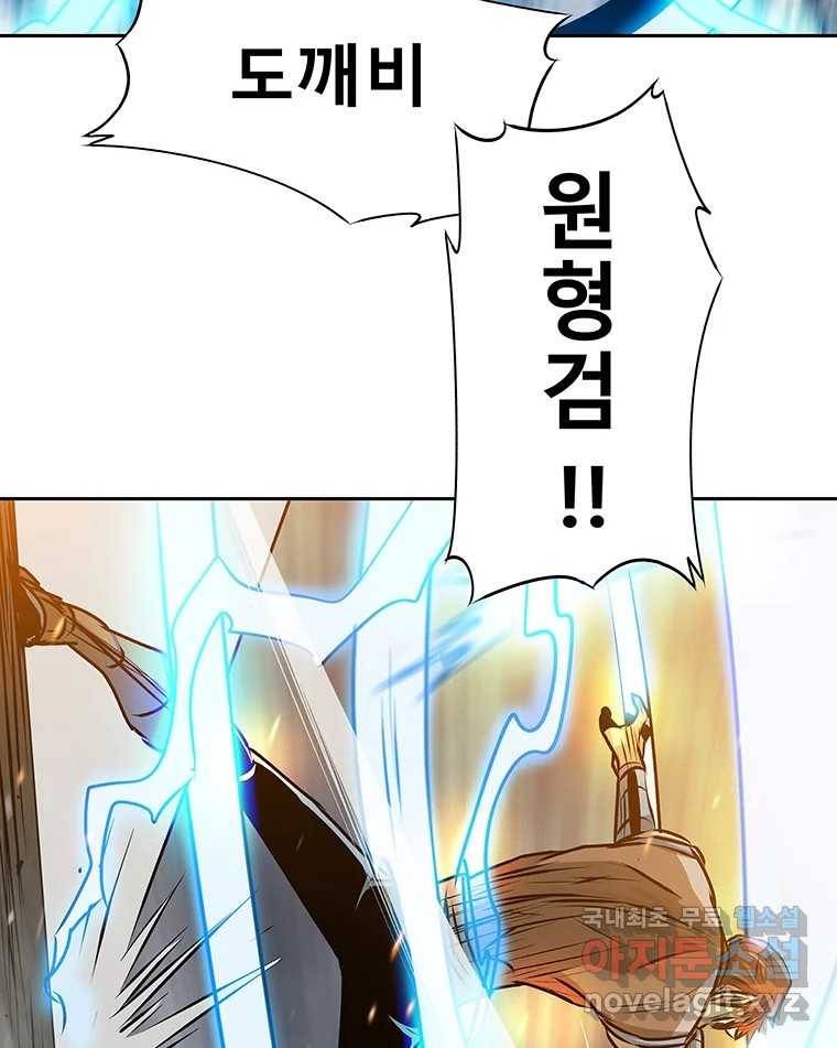 길동 3화 9