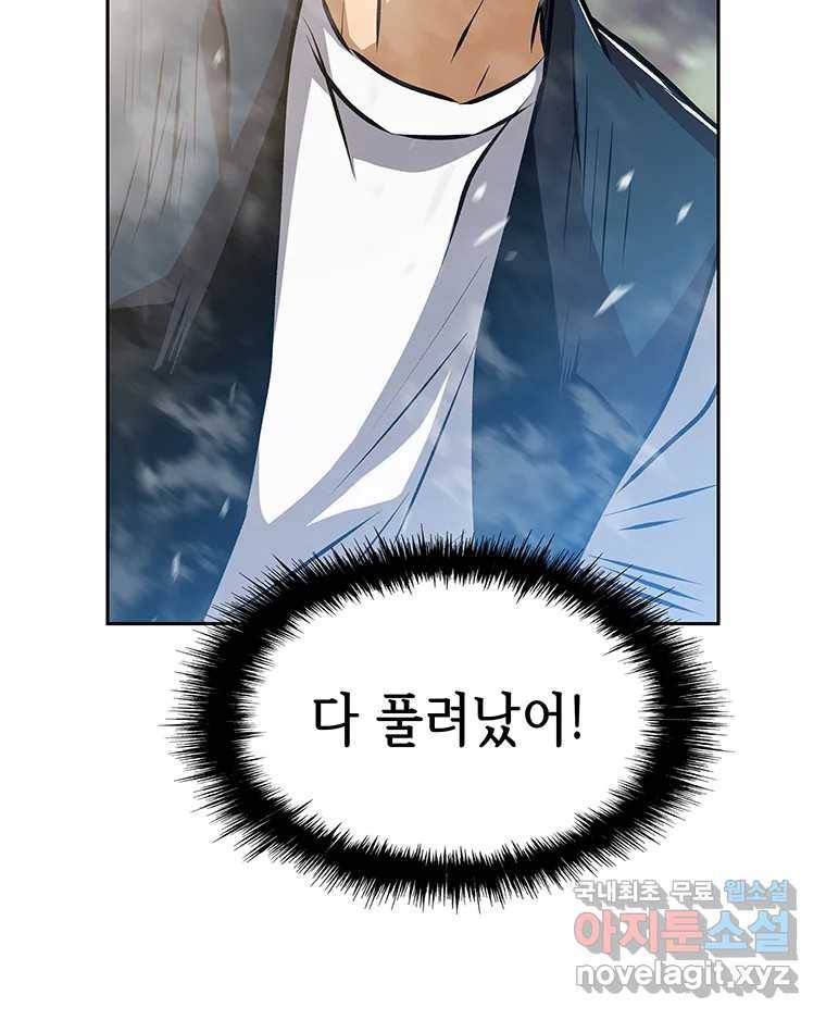 길동 3화 19