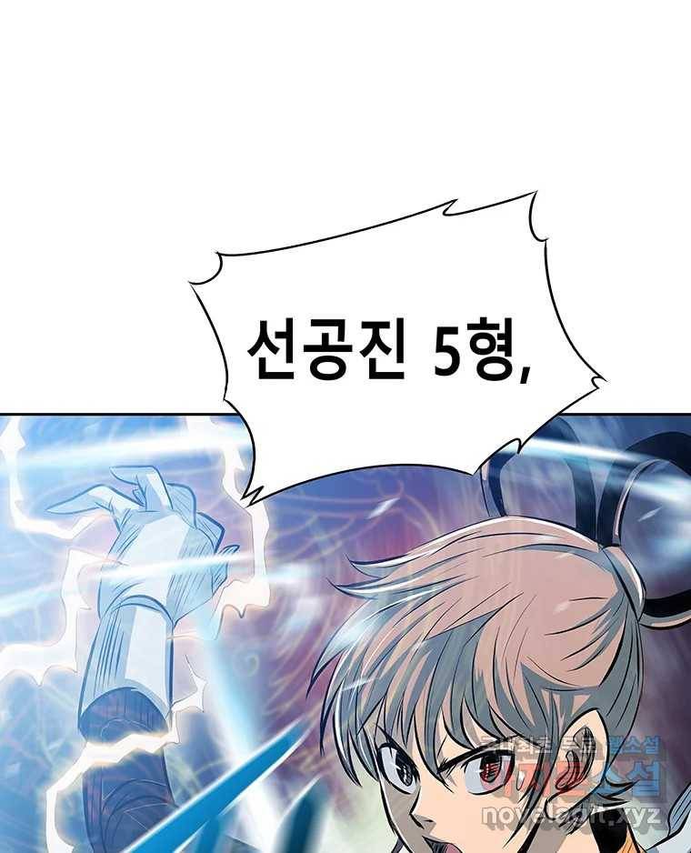 길동 3화 20