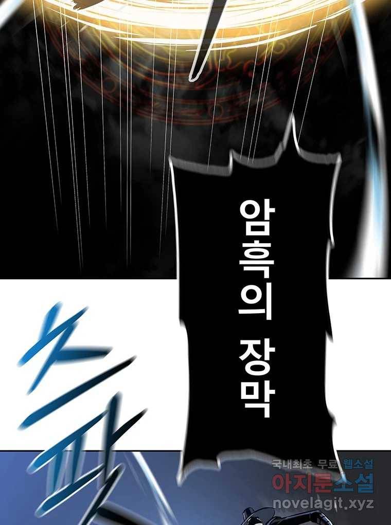 길동 3화 24