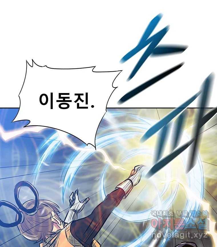 길동 3화 32
