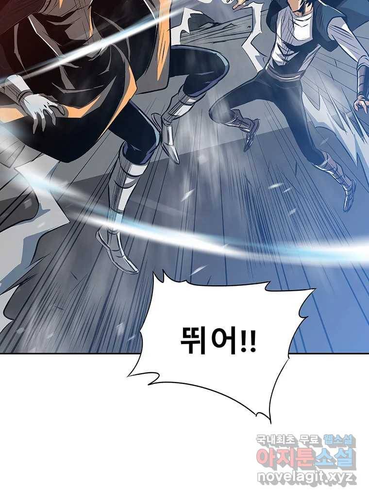 길동 3화 39