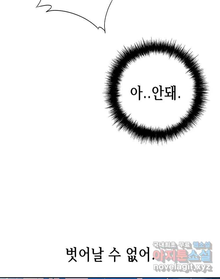 길동 3화 50