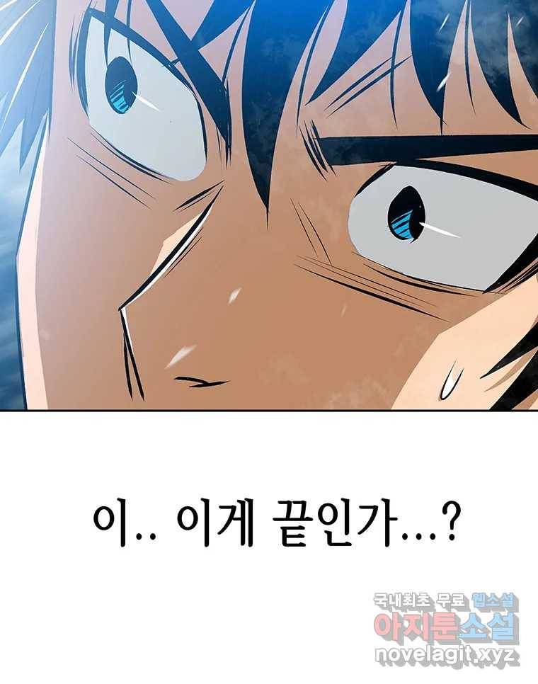 길동 3화 51
