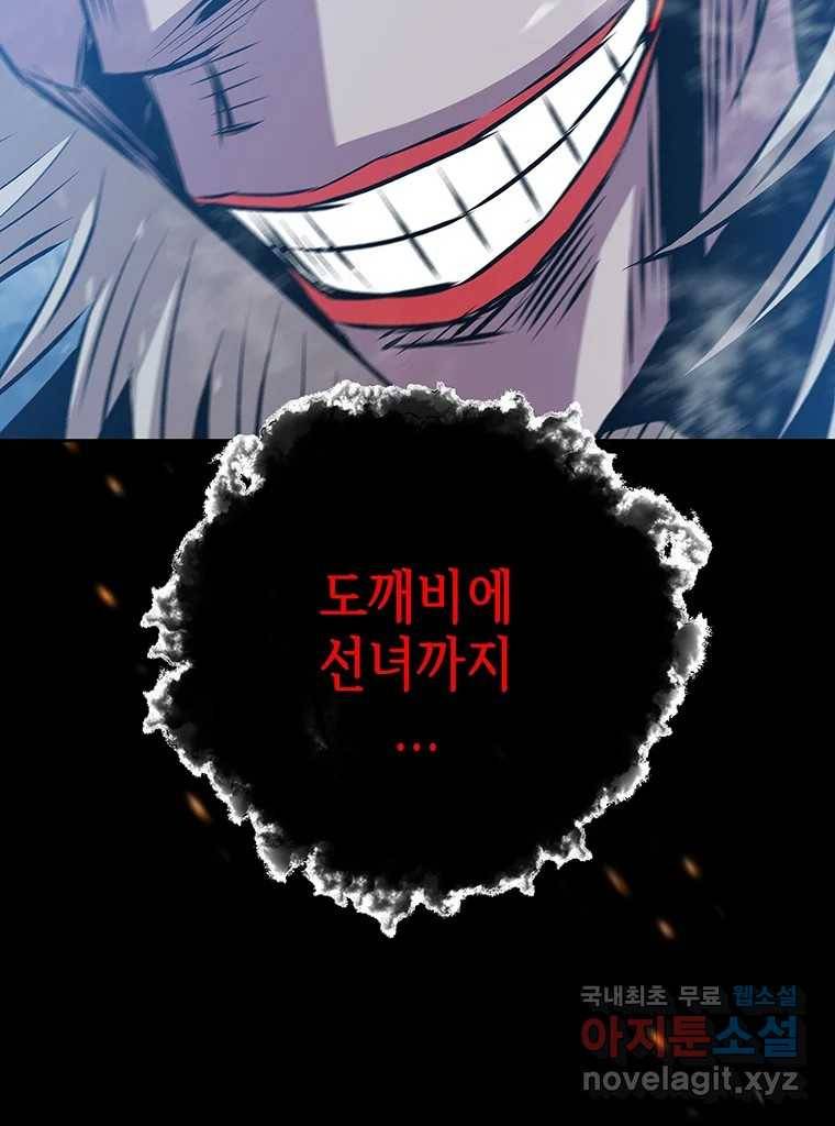 길동 3화 72