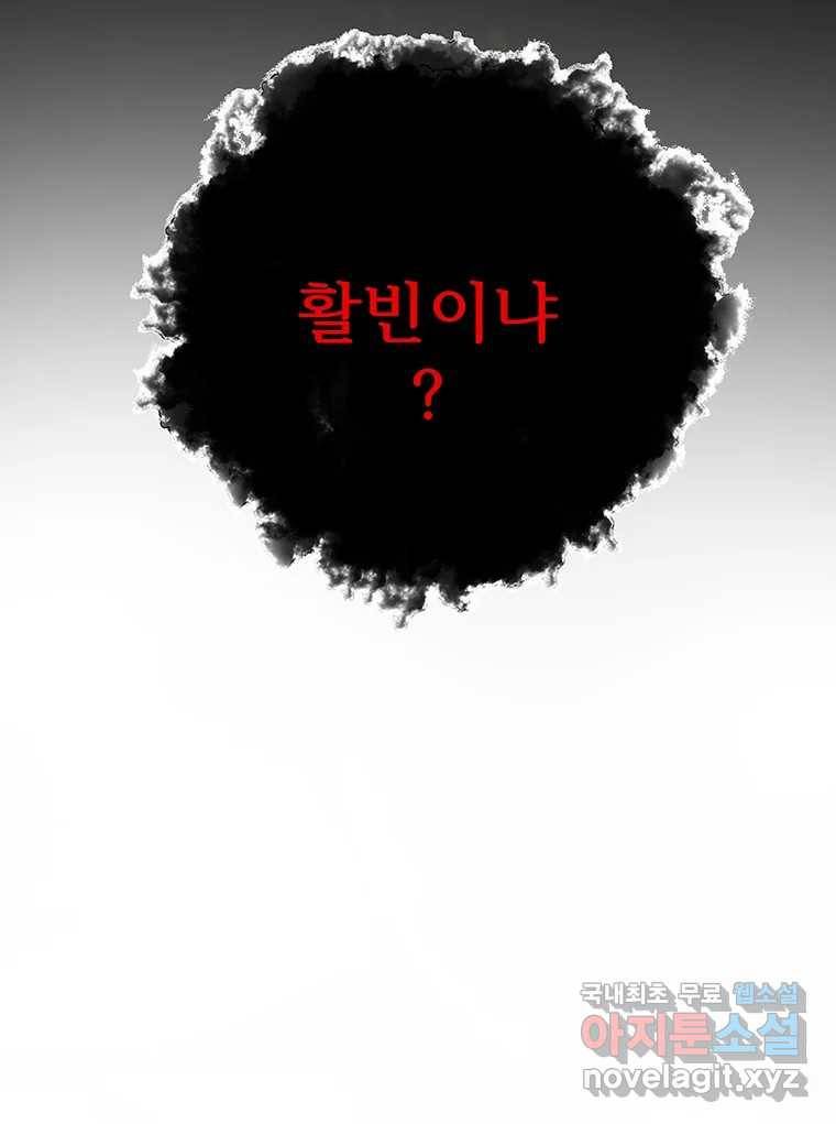 길동 3화 76
